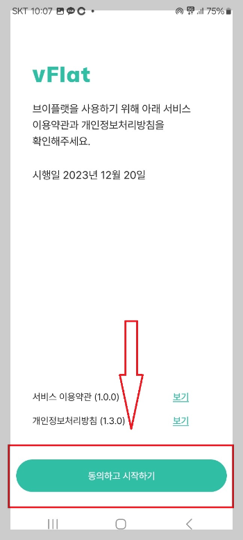 책 스캔해서 핸드폰으로 보는 방법