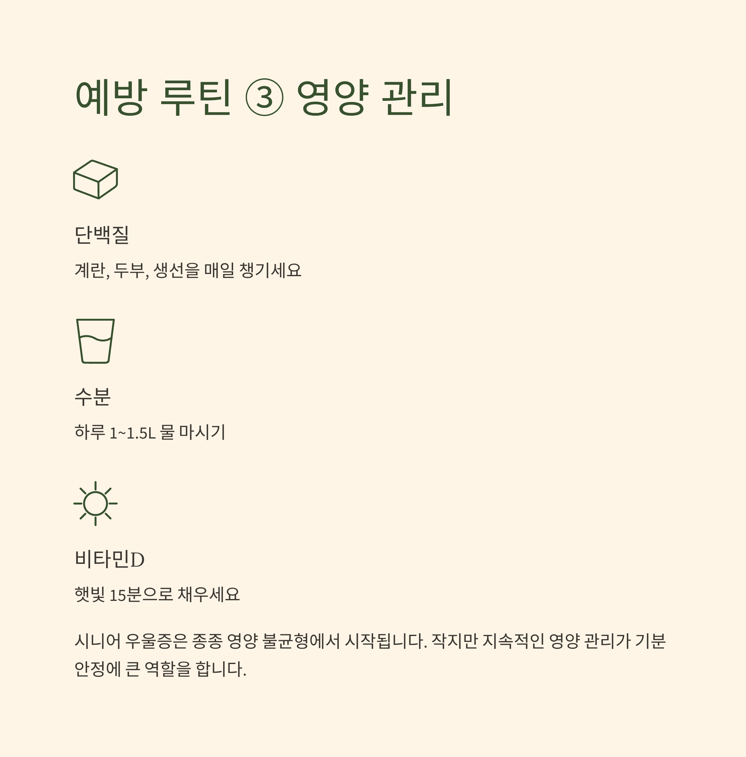 영양관리