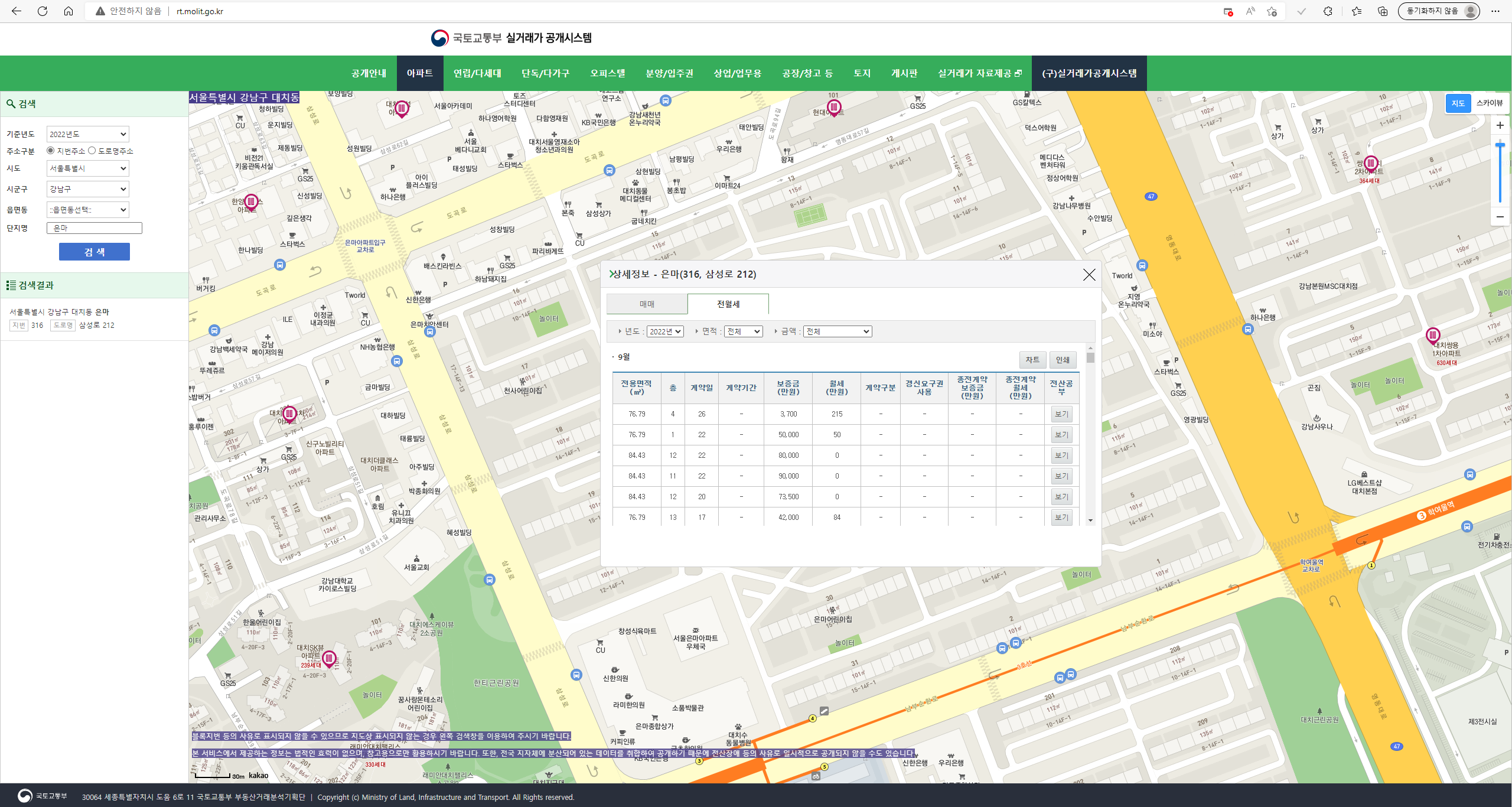 대치동 은마아파트 실거래가 조회2