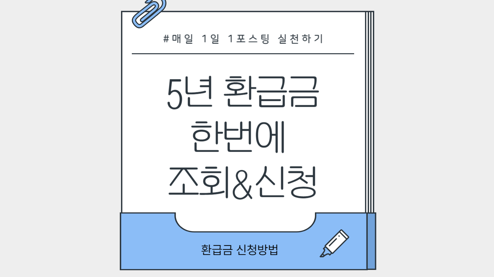 국세, 지방세, 건강보험료, 국민연금, 통신비 등 통합 확인 가능