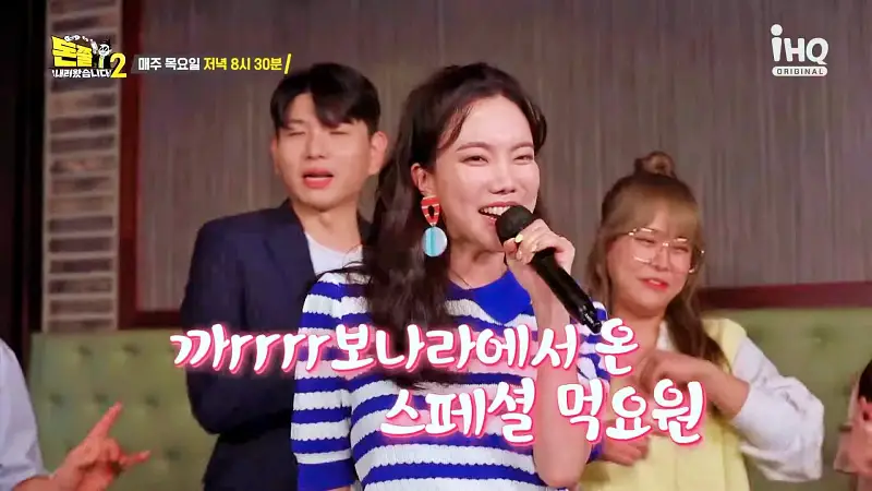 돈쭐내러왔습니다2 화덕 생선구이, 치즈 쭈꾸미 보쌈, 동동주, 묵은지고등어찜 마곡동 발산역 맛집 이영자 개그우먼 트롯가수 까르보나라 김나희 방송 소개
