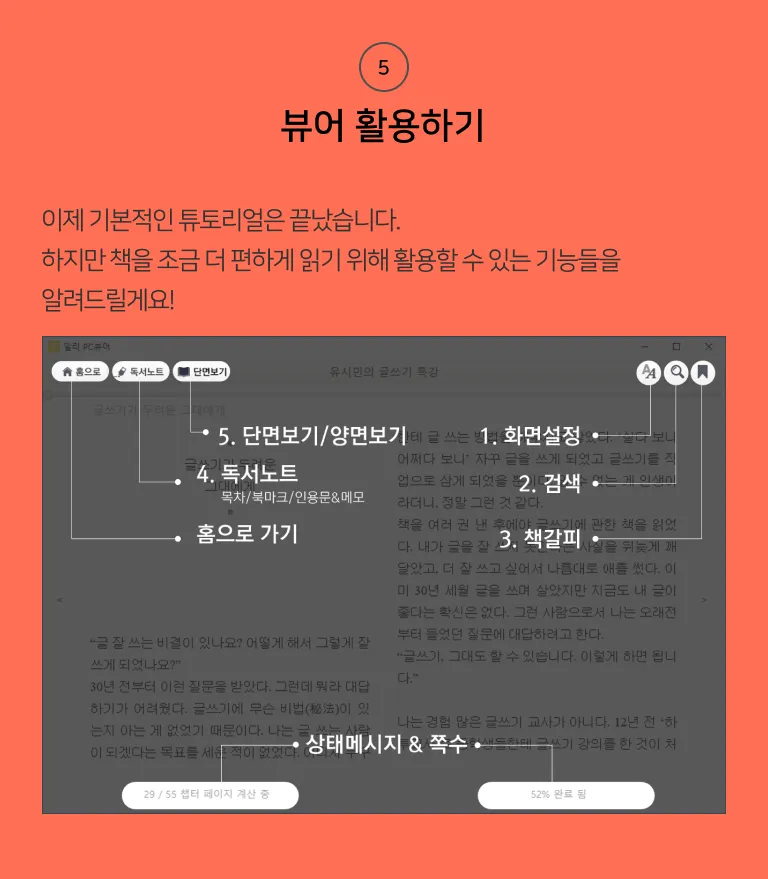 밀리의 서재 PC