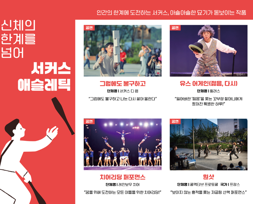 주요 프로그램과 즐길거리 