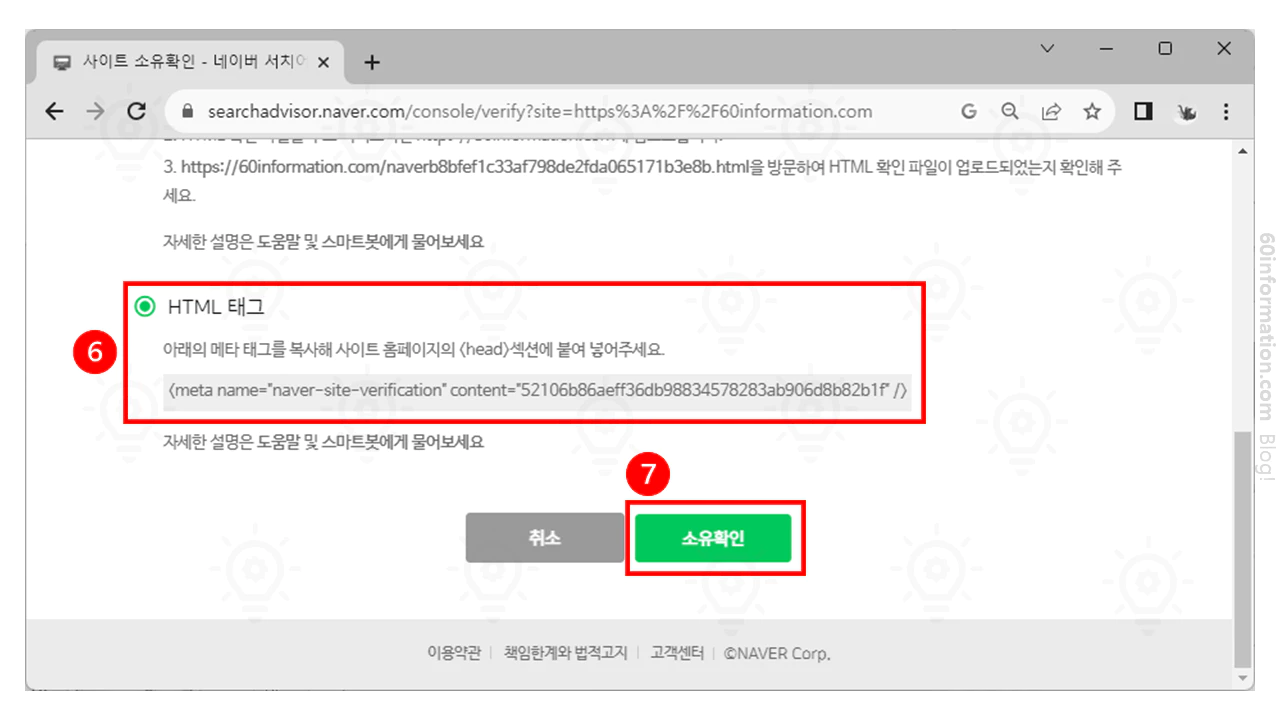 네이버 서치어드바이저