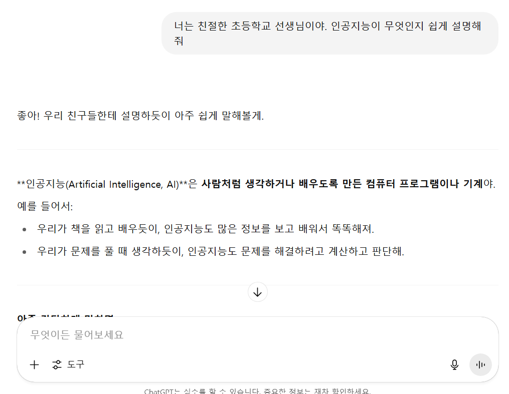 방법 3: 역할을 정해주기