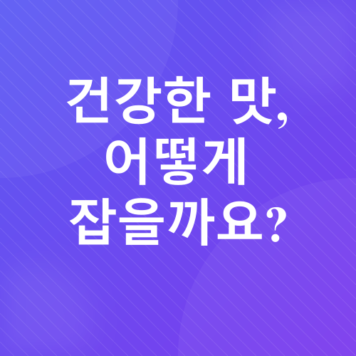 만두전골 레시피_1