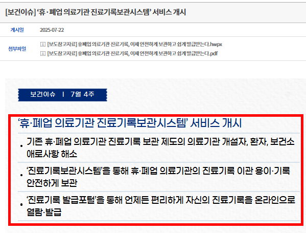 보건증 인터넷발급 방법 따라하기