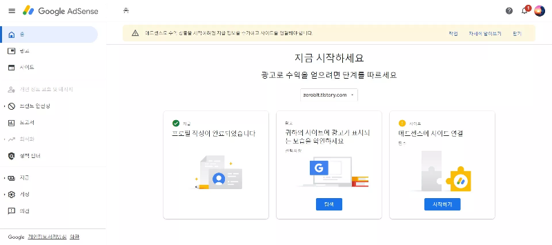 홈