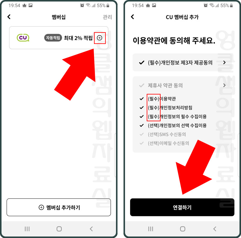 현대카드 멤버십 추가