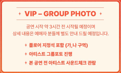 2025 박재범 월드투어 VIP-GROUP PHOTO