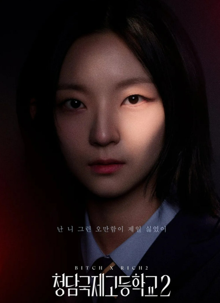 청담국제고등학교2