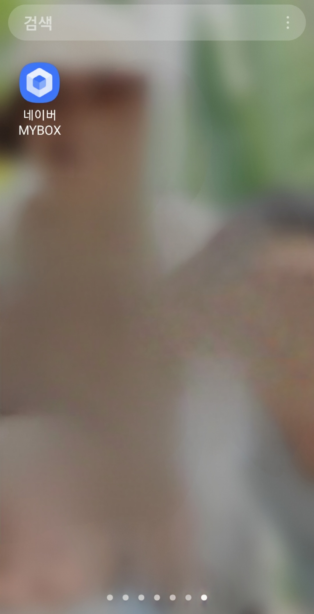 네이버 마이박스