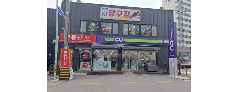 속초시 당구장