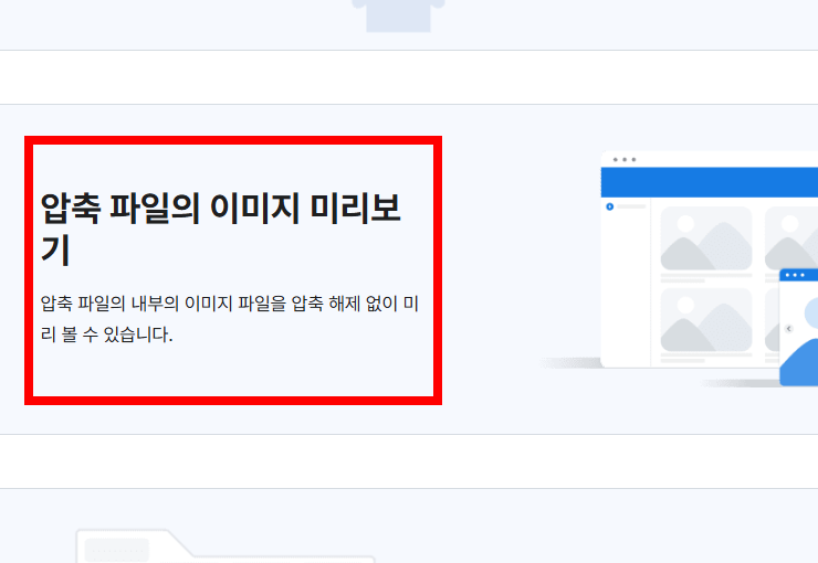 반디집 다운로드 무료 방법 소개