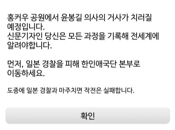 국립대한민국임시정부기념관 확장가상세계 이어온