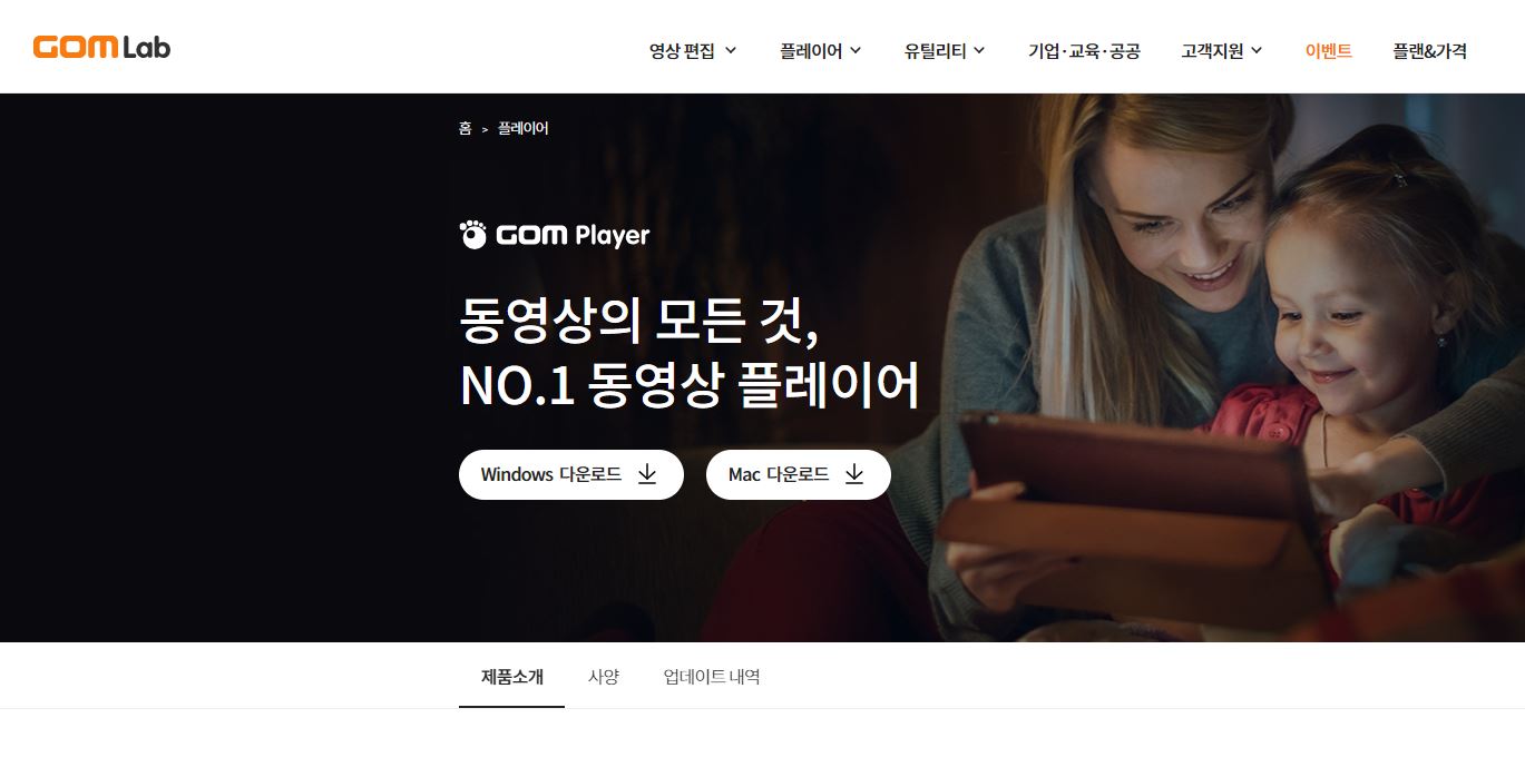 곰플레이어 다운로드