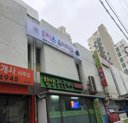 라온음악학원