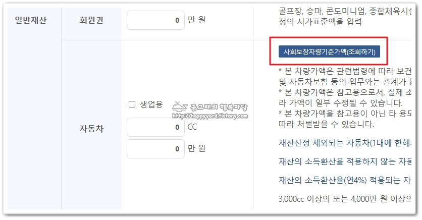 복지로 기초연금 모의계산 화면