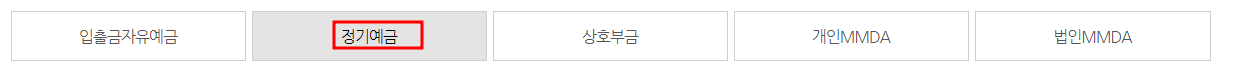 금리 확인 방법