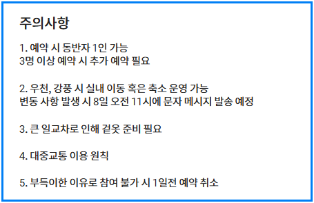 2025 광화문 빛모락 가을축제 일정