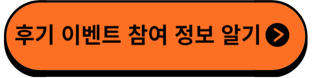 이벤트정보