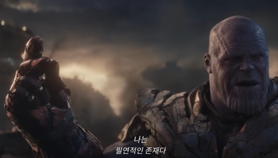 어벤져스 엔드게임