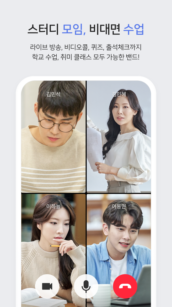 네이버밴드 이미지