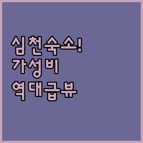 심천 여행 숙소 추천 뤄후 구역 가성..