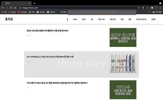 rokggu.tistory.com-홈-화면에서-아이맥-포스팅-제목-영역을-선택한-부분-캡처-방식으로로-캡처하고-있는-모습