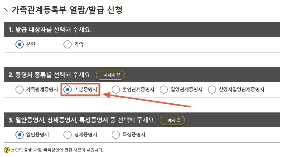 기본증명서-인터넷발급