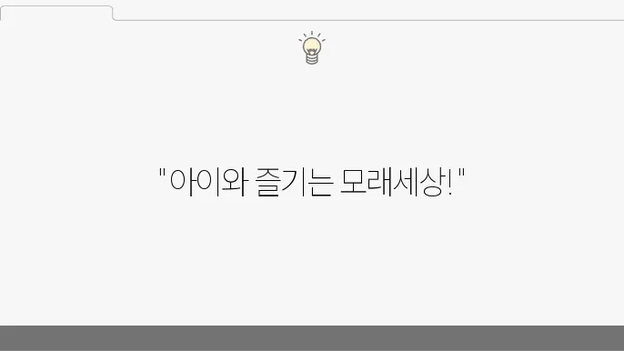 아이들이 다양한 프로그램에 참여하는 모습