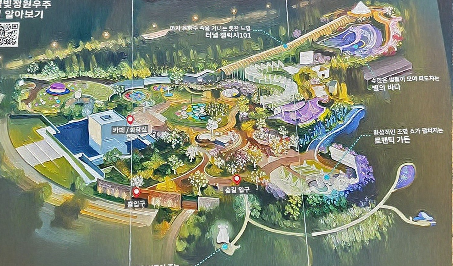 영동고속도로 문막휴게소의 야간 LED 별빛정원