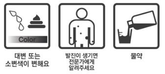 마그비스피드액 복약정보 사진