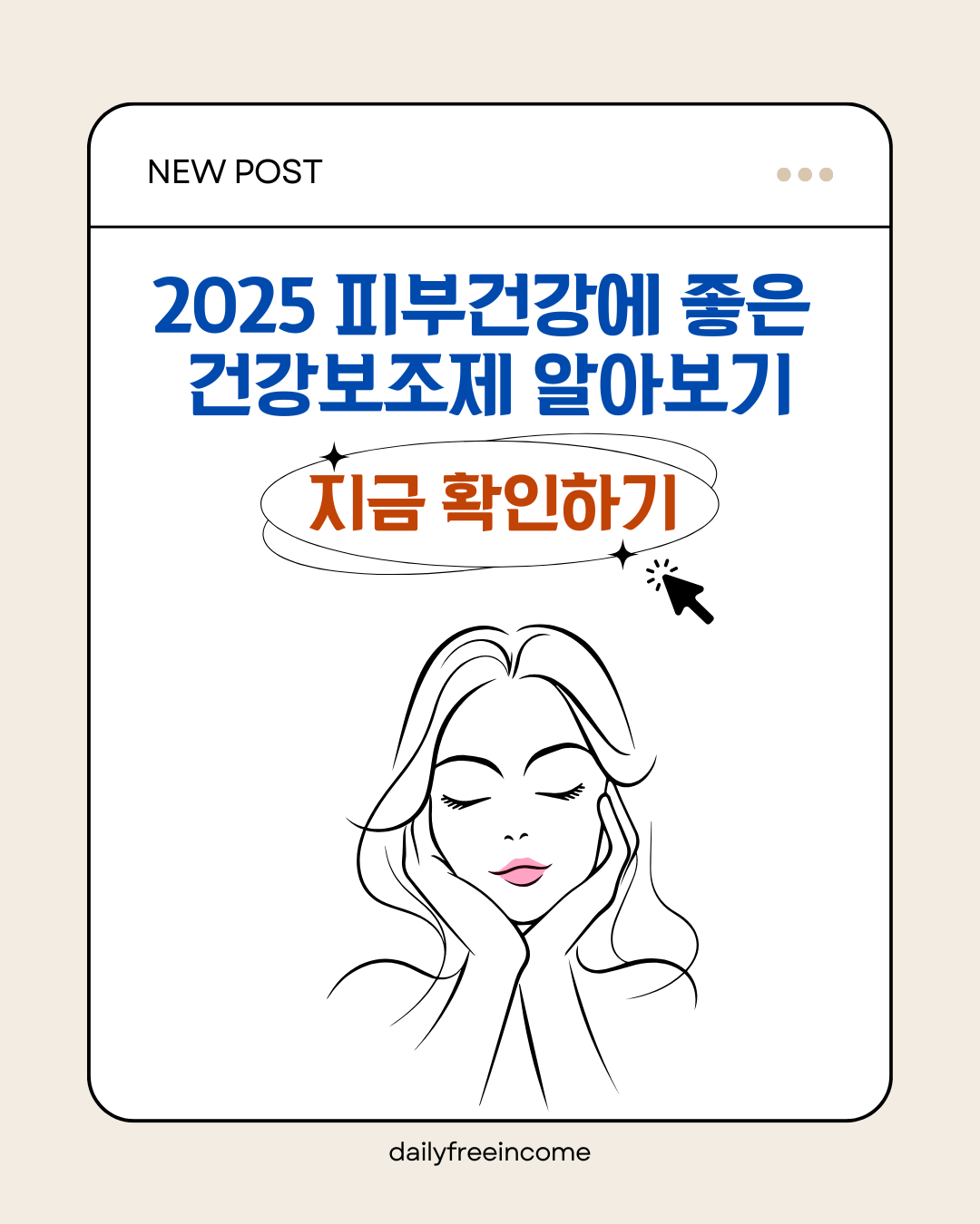 피부건강보조제 글루타치온 오메가3 아르기닌