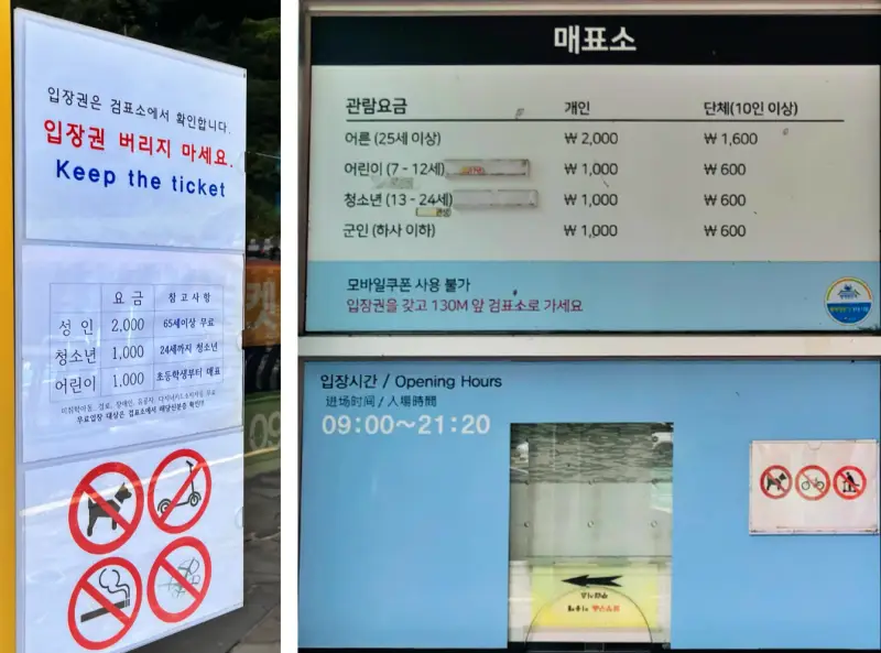 천지연 폭포 입장료 사진 입니다