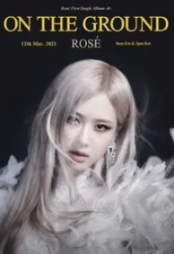 로제 패션으로 본 2025 트렌드 컬러&소재