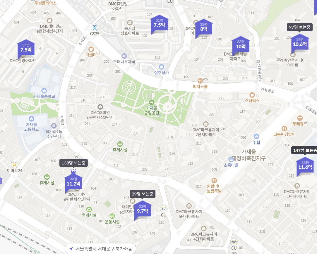 DMC한양아파트 인근 시세