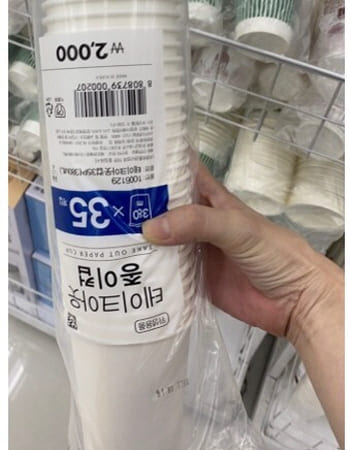 다이소-종이컵