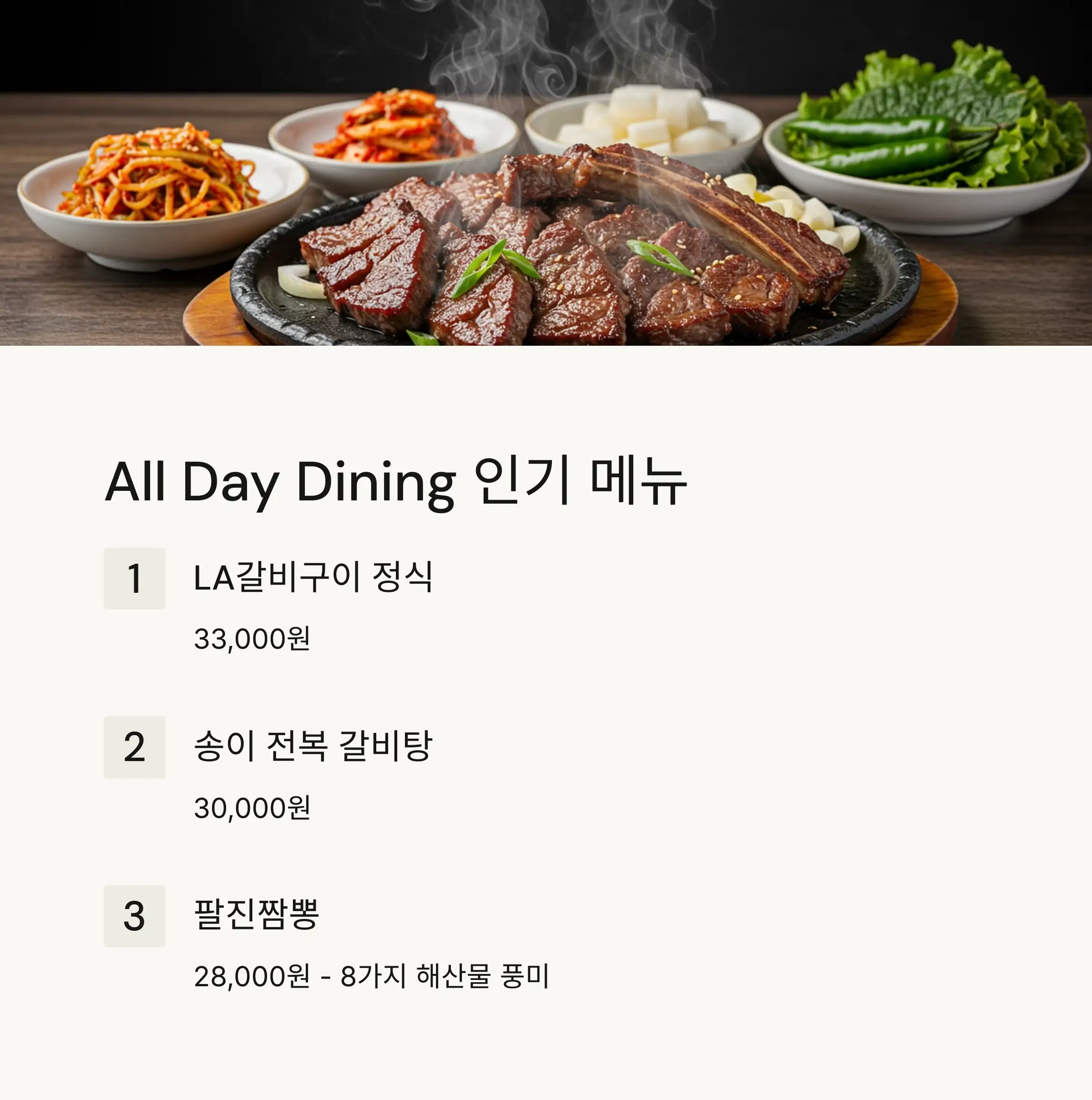 스타트하우스 메뉴