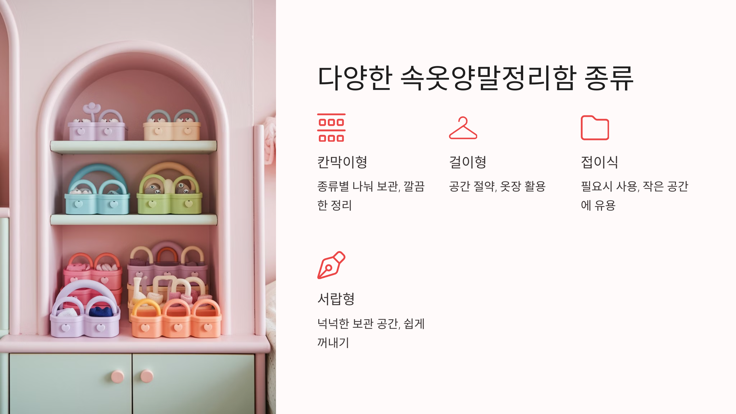 🗄 다양한 속옷양말정리함 종류