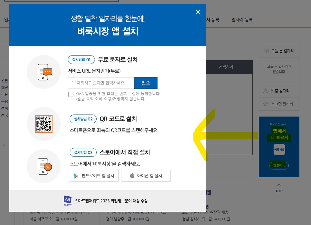 부산 벼룩시장 구인구직