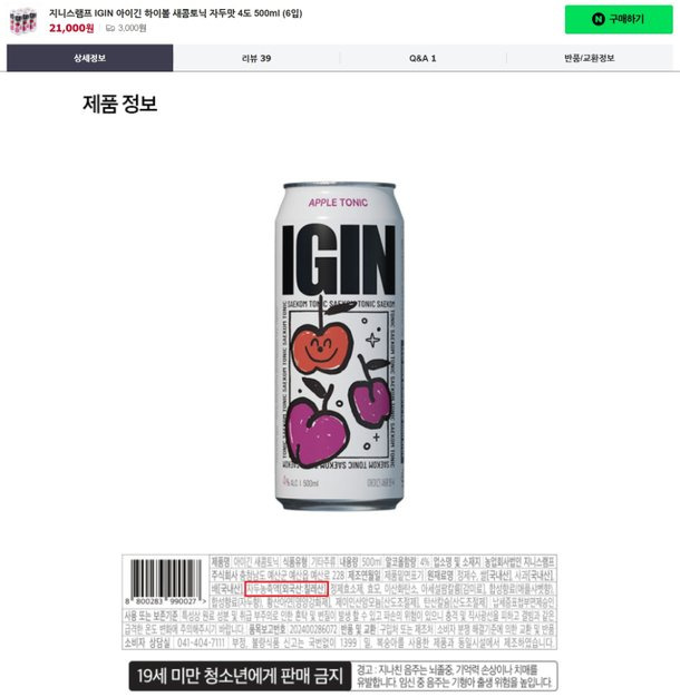 논란의 시작: '국산'과 '외국산'의 혼동 🧐