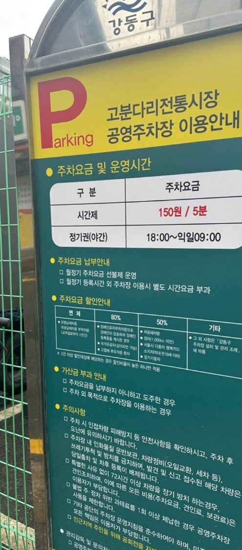 강동구-숙성회-특허-숙성회달인