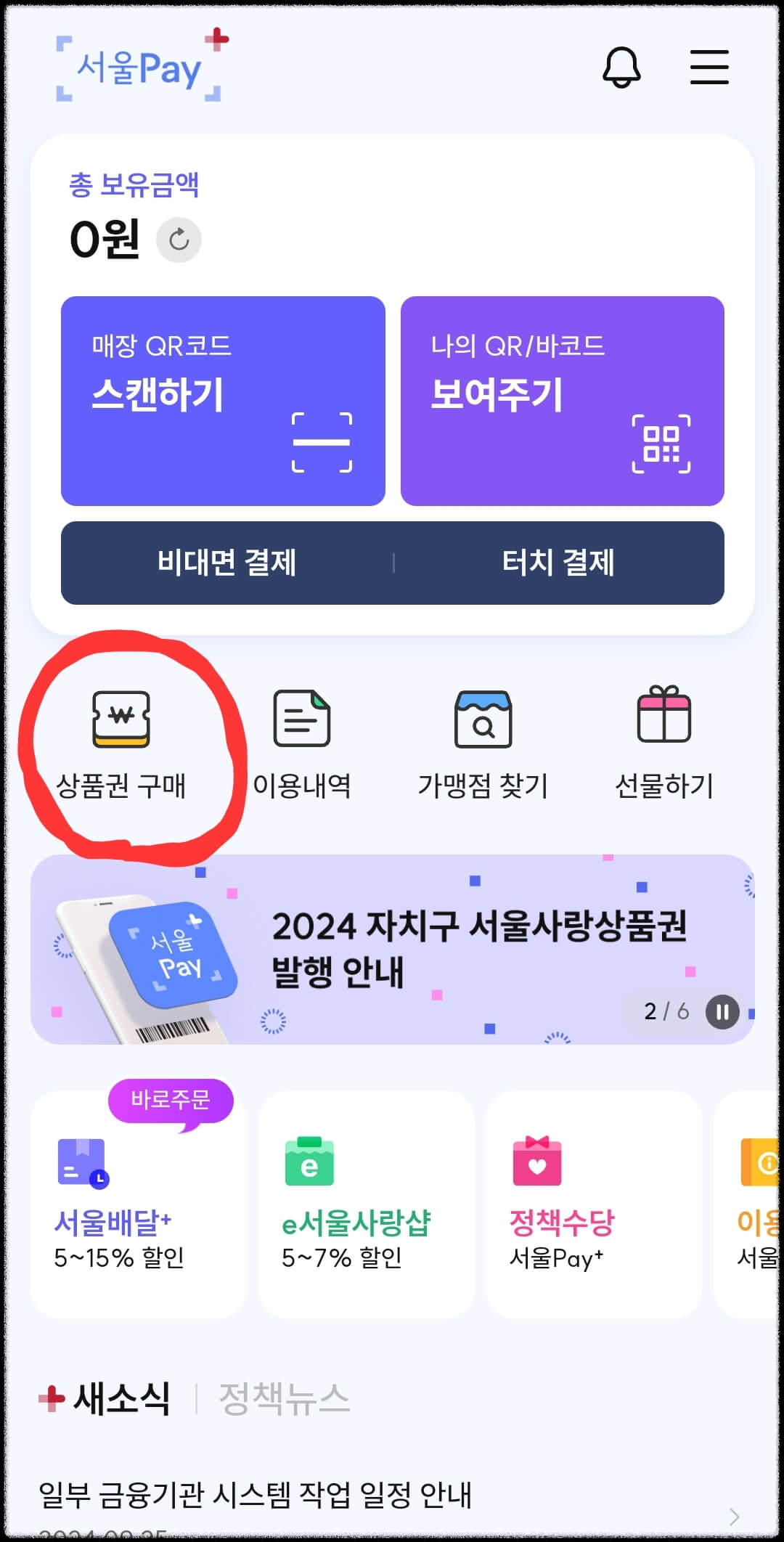 구매 절차