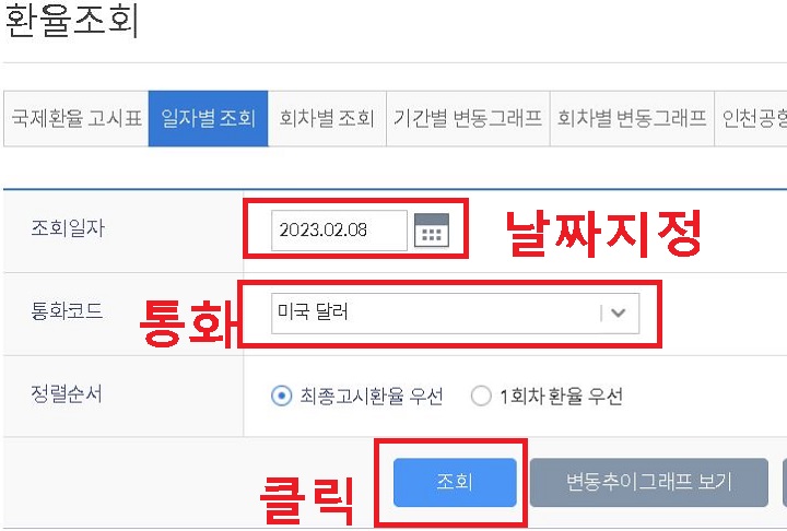 조회버튼 클릭함