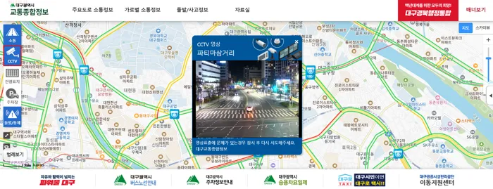 대구광역시 교통종합정보 홈페이지