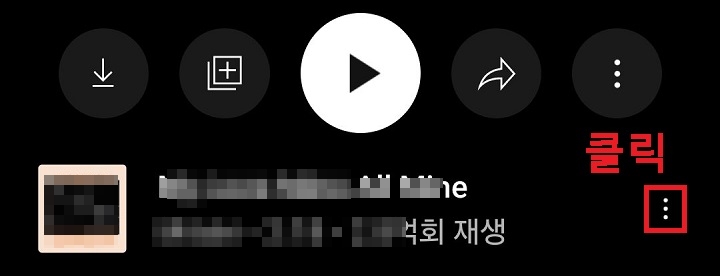 우측 점 3개 모양 클릭함