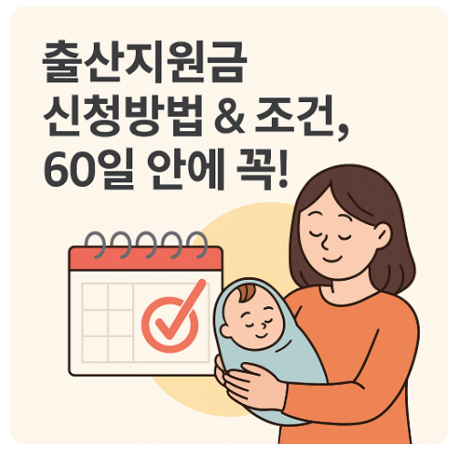 썸네일: 출산지원금