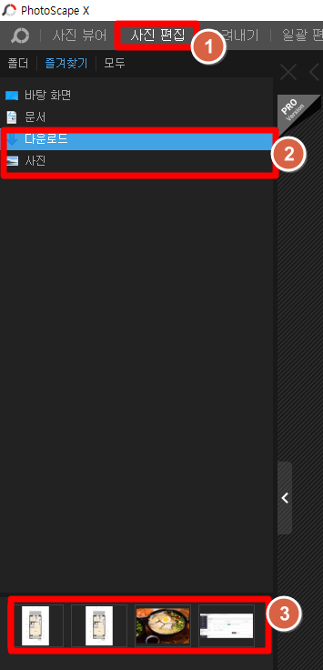 포토스케이프X-사진-띄우기