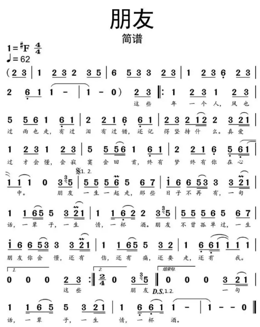 周华健(주화건)의 朋友(친구) 해석 및 번역